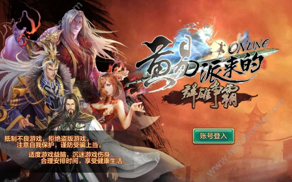 黄易派来的评测：武侠风云重新燃起图片2