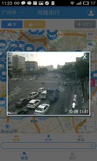 哈路出行安卓手机版app v1.1.0