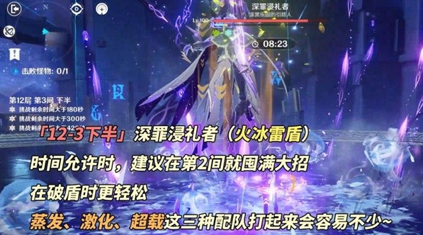 原神4.6深境螺旋怎么通关
