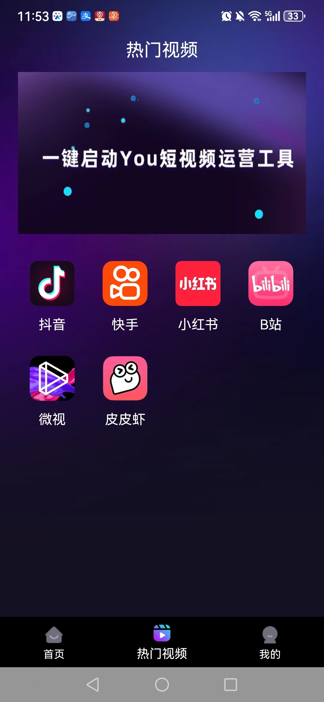 YH运营大师视频剪辑下载 v1.1.5