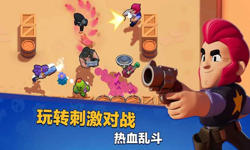 2024腾讯荒野乱斗手游官方国服版（Brawl Stars） v49.204