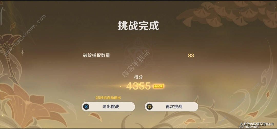 原神溢神的猜想第三天攻略 菌生视界的障蔽速通打法详解图片10