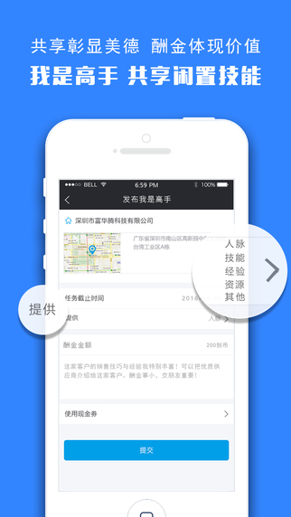 刨客手机版app下载 v1.0