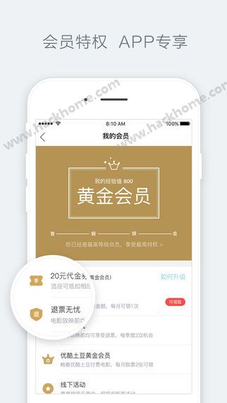 淘票票软件app下载 v11.2.6