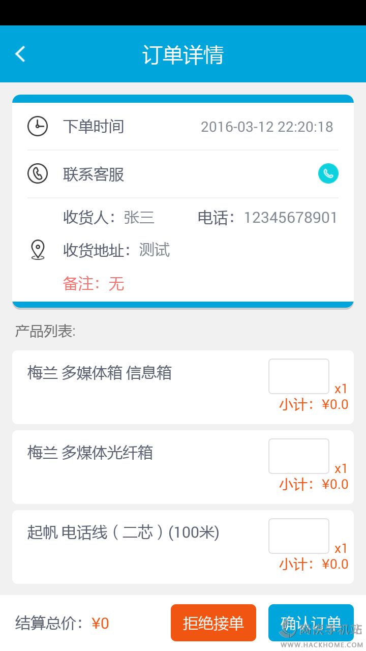 集材宝app手机版下载 v1.1.1