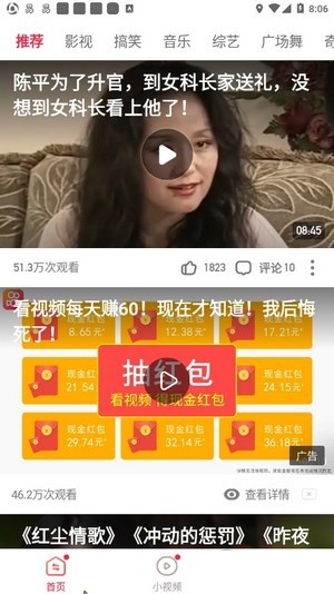 享看视频极速版手机客户端下载图片1