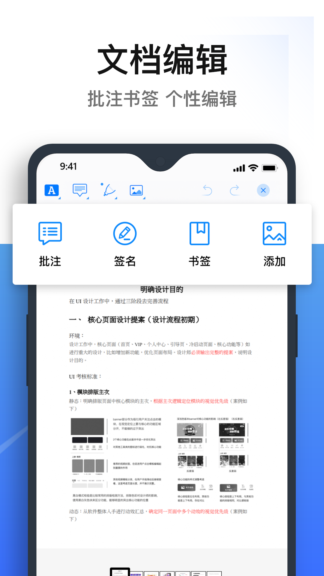 迅捷PDF转换器免费手机版官方下载 v6.11.3.0