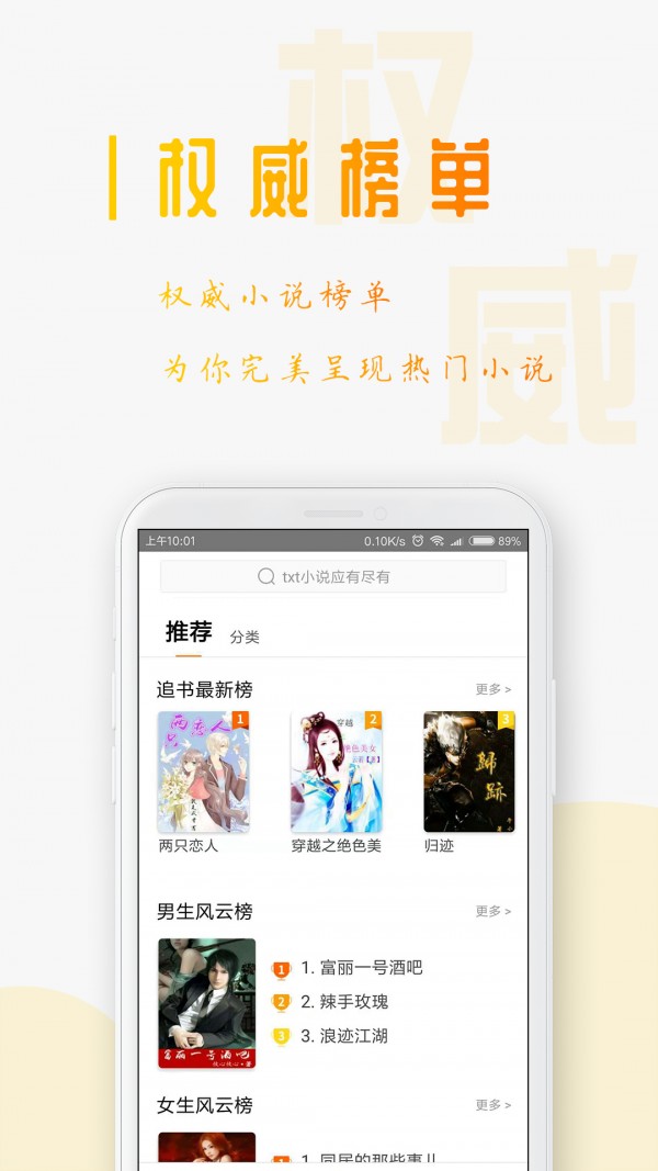 星际阅读app手机版下载 v1.2.0