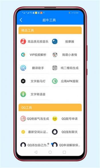 胖崽软件集合分享社区基地 v1.2