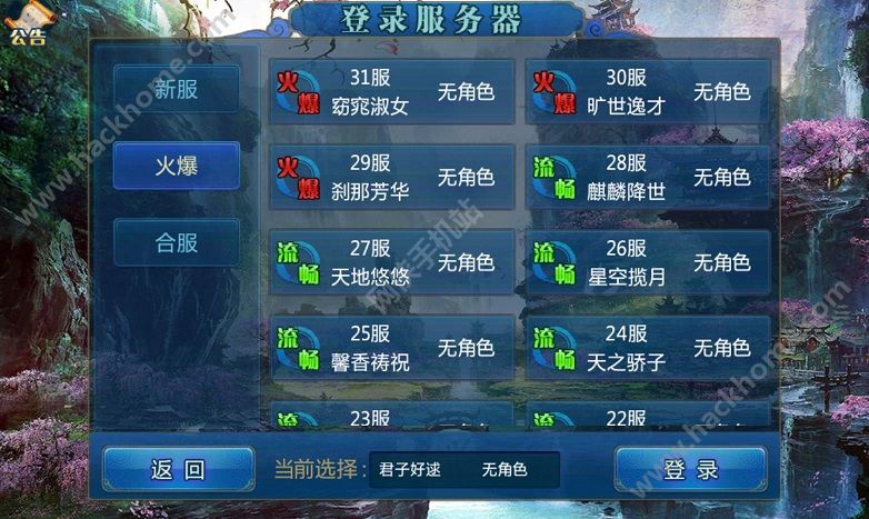 剑雨主宰评测：浓郁的仙侠气息图片4