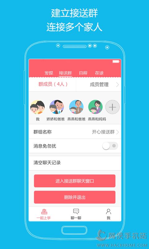 小伴APP官方下载 v1.14