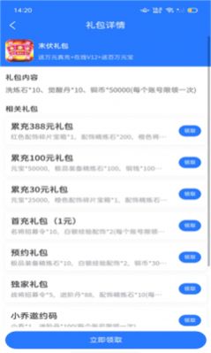 BT福利手游app官方版下载 v1.0.0