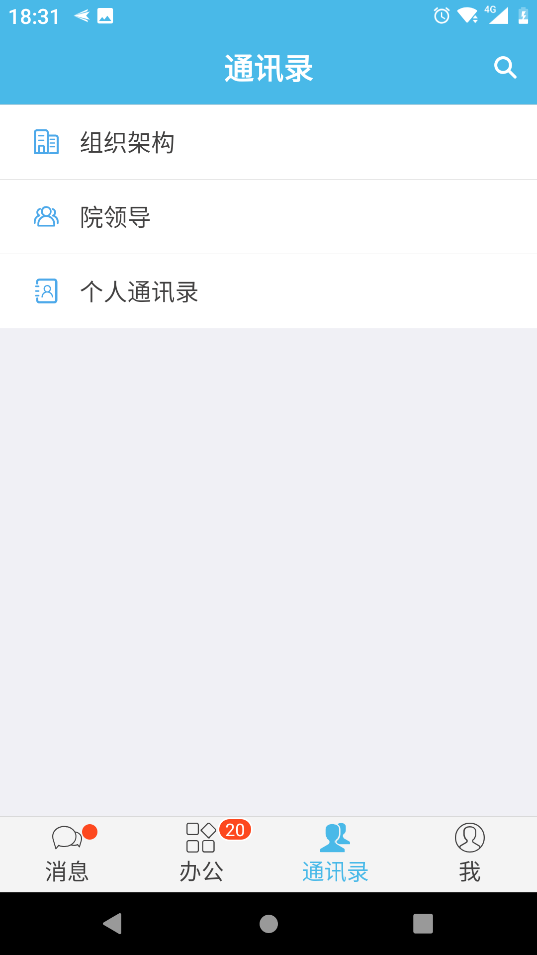 iOffice M2官方电脑版 v3.9.4