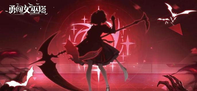 勇闯女巫塔平民猎魔阵容怎么搭配-平民猎魔阵容玩法攻略