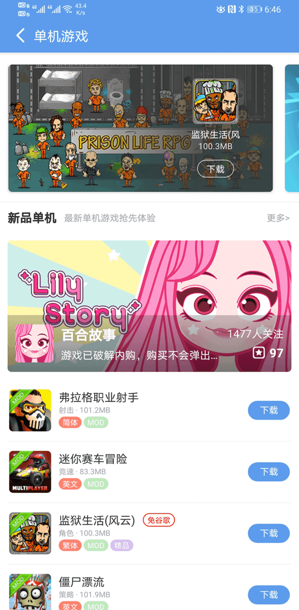 25游戏宝盒最新版本app下载(爱吾游戏宝盒) v2.4.0.1