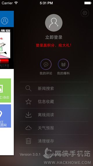 i青白江客户端ios版app v6.4.4