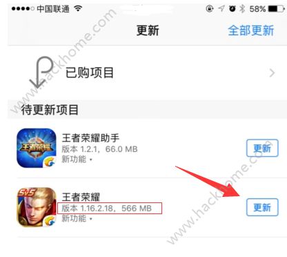 王者荣耀12月2日iOS强制更新公告 12月2更新内容介绍图片2