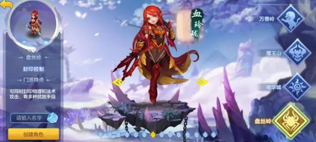 神武4哪个门派适合单人玩