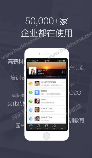 Gleasy格子云办公平台官方下载 v3.4.0