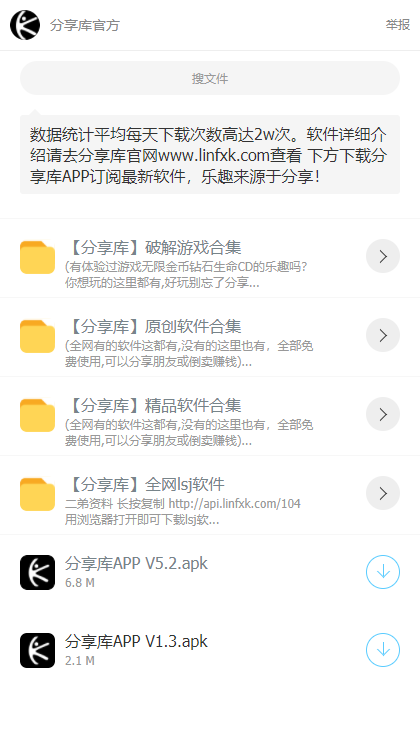 林哥个人软件分享库app最新版 v2.16.00