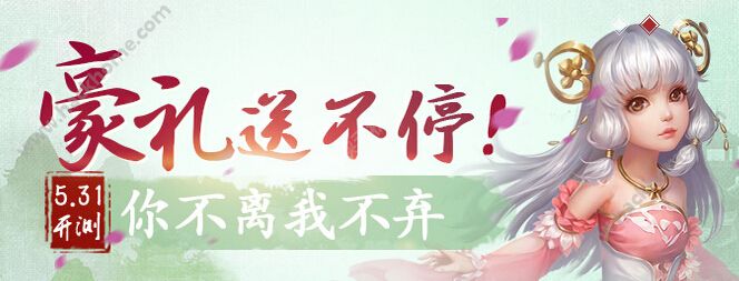 剑侠情缘手游首充超值礼包活动内容总汇