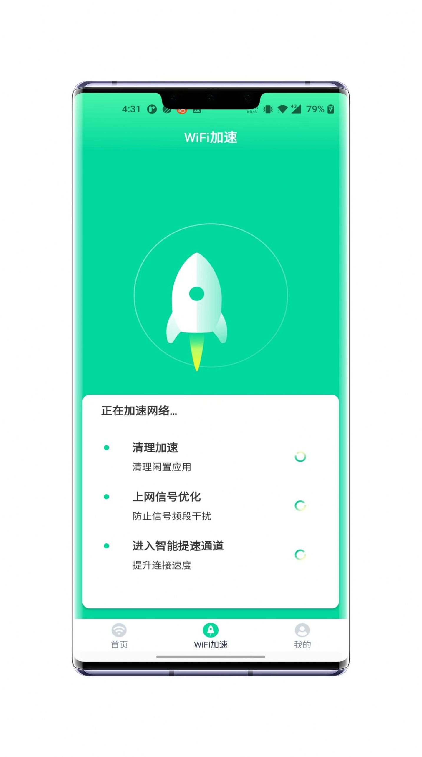 超风WiFi专家网络助手app官方下载 v1.0.0