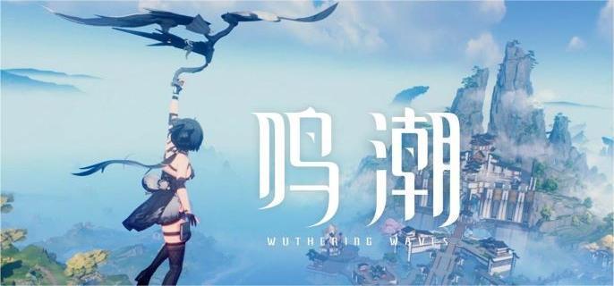 鸣潮联觉等级怎么提升-联觉等级提升方法​