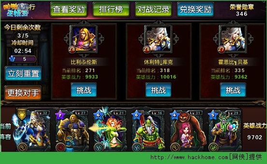 啪啪巫妖王平民竞技场队伍搭配攻略​