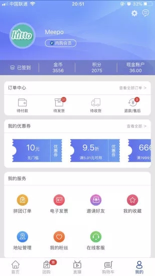 艺马优选排线app官方下载 v1.0.0