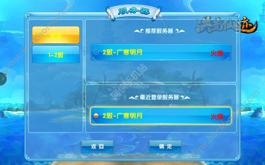 洪荒仙迹：洪荒天界，等你来战。图片3