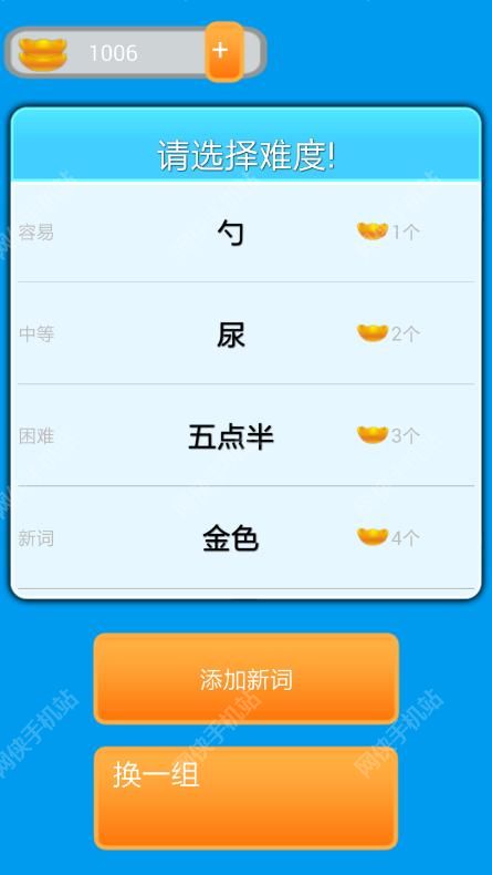 你画我猜手游评测：交友新神器图片2