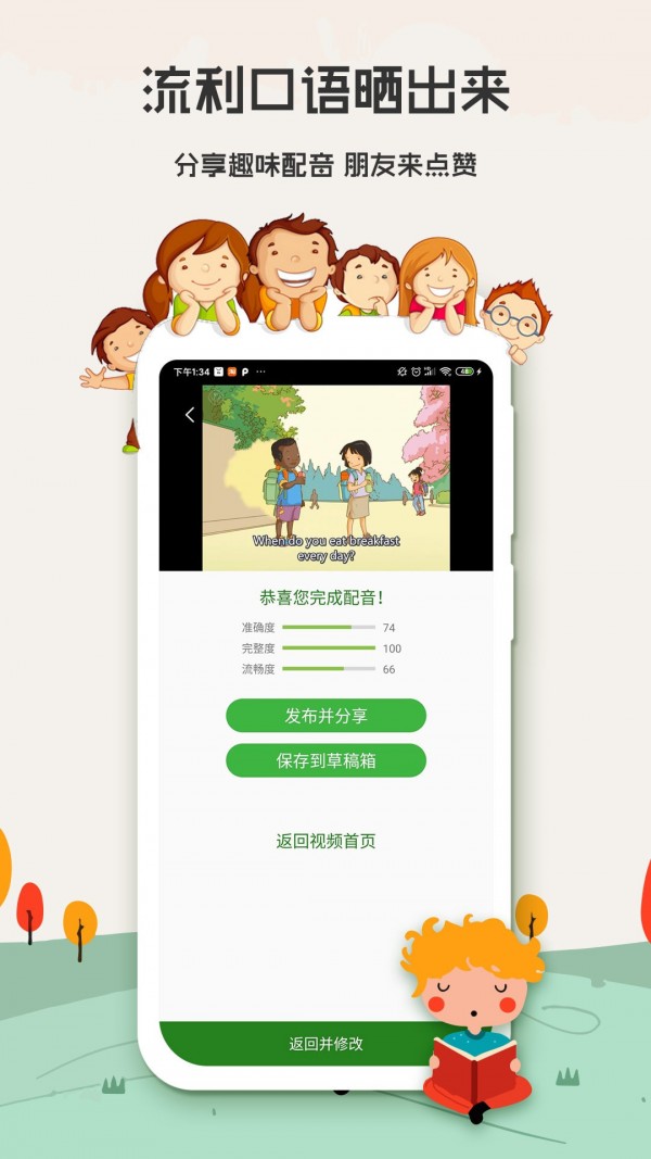 小学英语背单词软件app手机版软件下载 v1.0