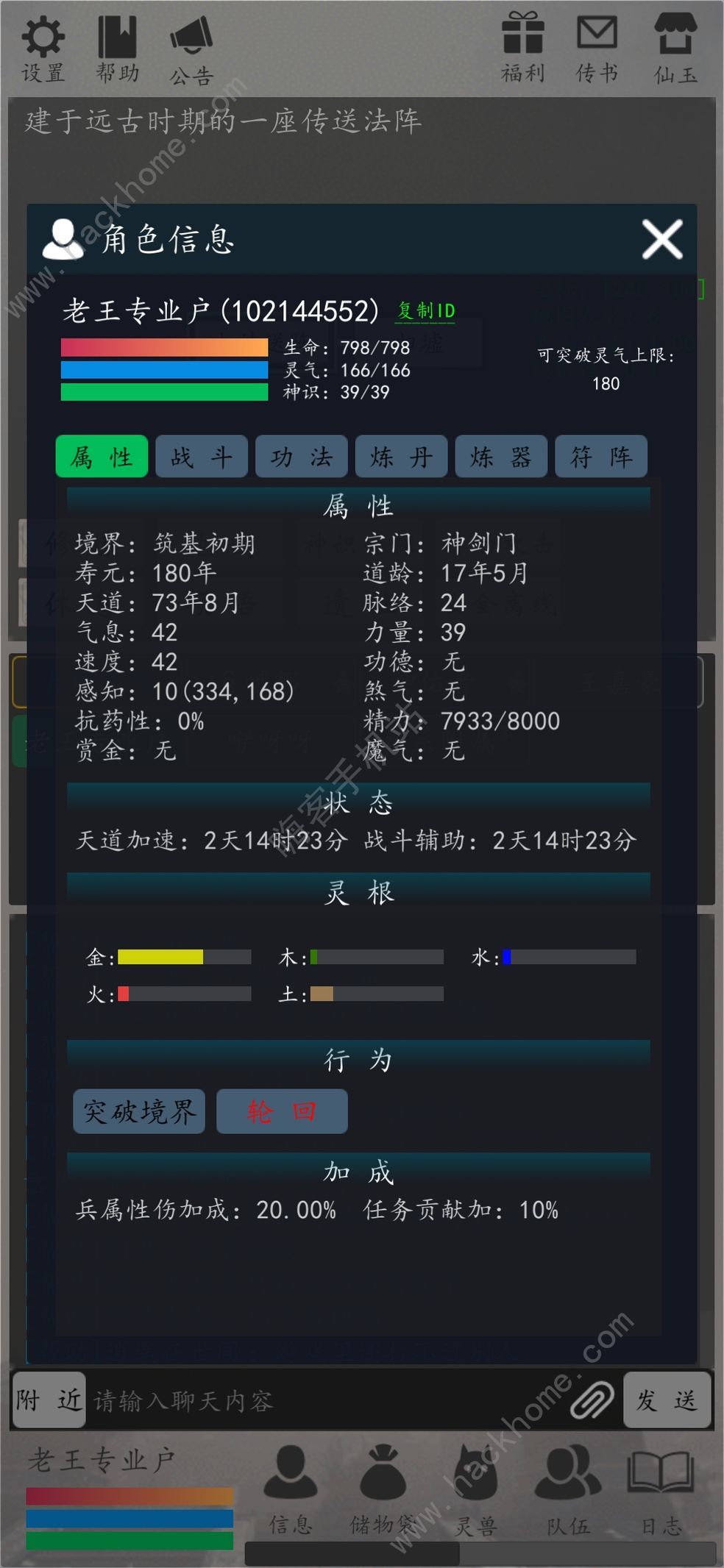 天道轮回OL攻略大全 新手入门技巧总汇图片1