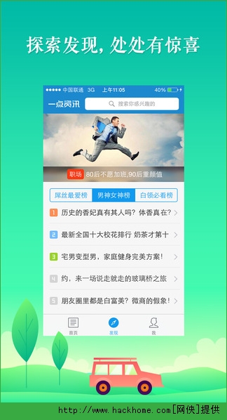 一点资讯官方app v6.4.8.0