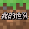 我的世界minecraf1.19.10.03国际版最新基岩版 v2.9.5.234858