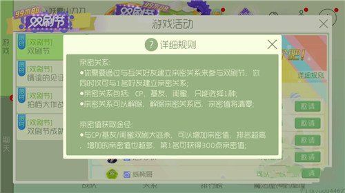 球球大作战双刷节活动大全 双刷节活动内容及奖励一览图片4