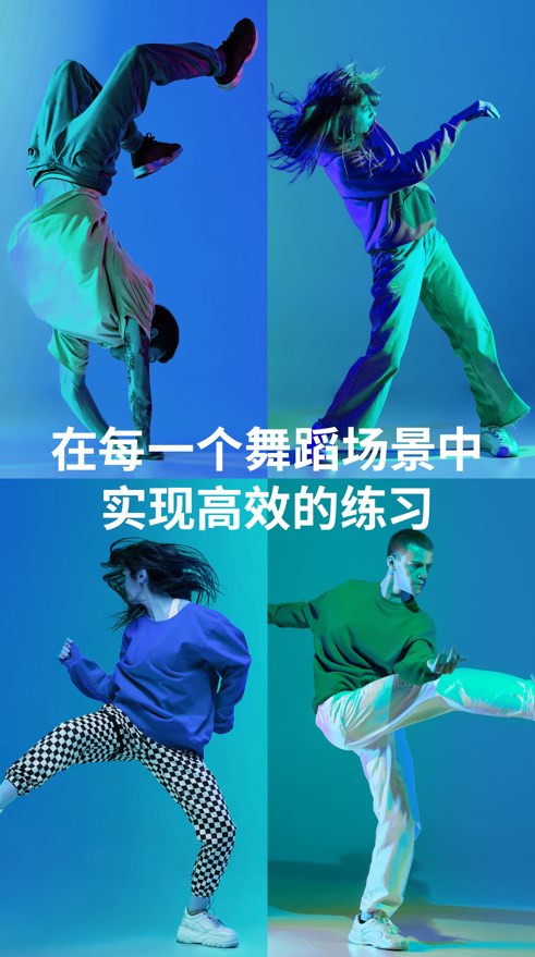 DanceTribe面向舞者的音乐应用程序图片1