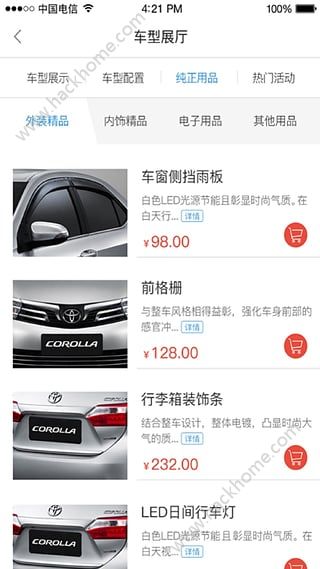 一汽丰田rav4之家app下载手机版 v5.6.9