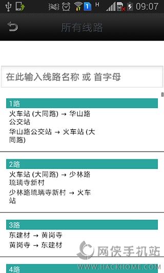 邢台实时公交app下载手机版 v10.0