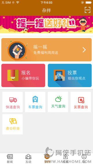 掌尚鹤壁官方app下载 v1.5.2