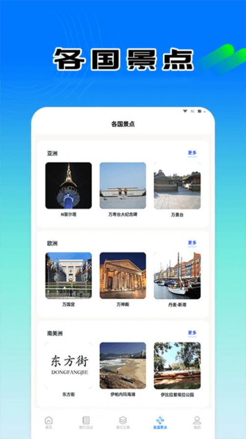 小狗爱旅游攻略官方下载软件 v1.2