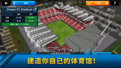 Dream League Soccer 2024全球衣队徽完整版图片1