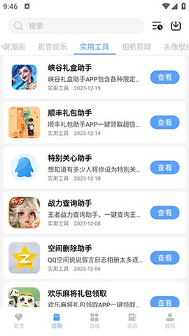 浮夸软件盒免费版app下载安装 v2.9