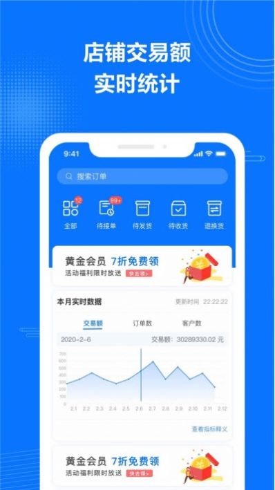 政采云商家版手机app下载iphone v1.30.0