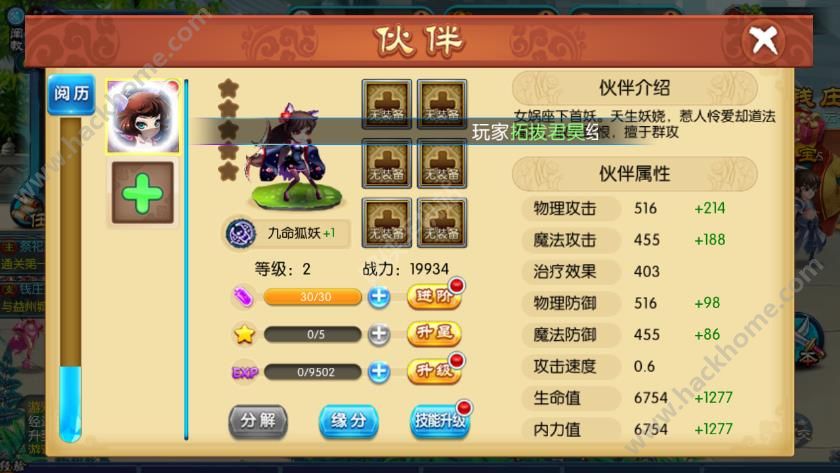 封神之梦幻封神评测：幻想修仙霸气封神之路图片6