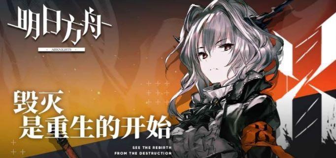 明日方舟五周年活动内容有什么-五周年活动介绍​