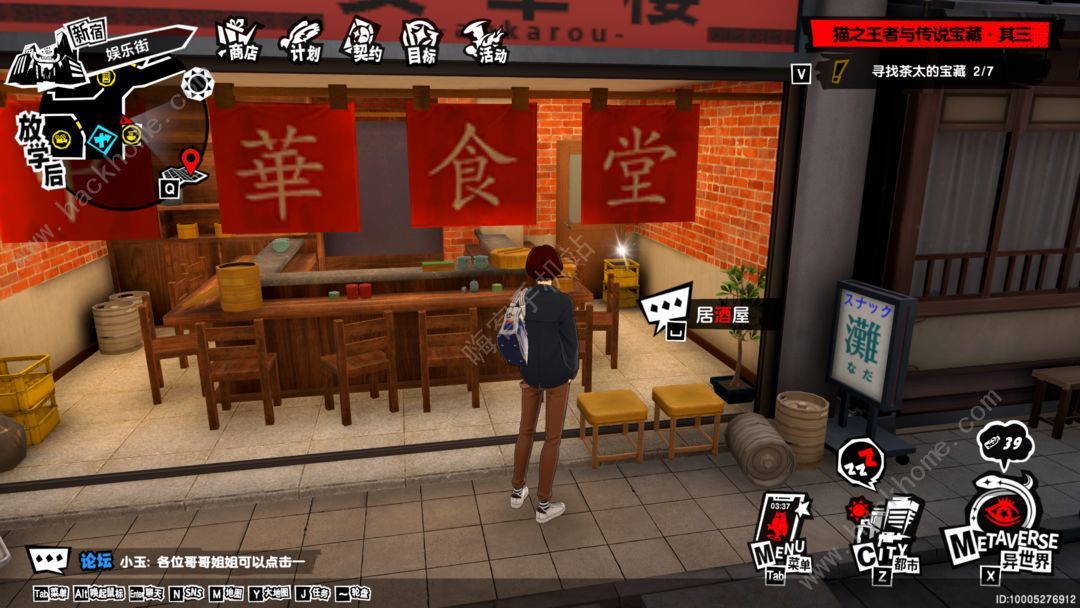 女神异闻录夜幕魅影猫之王者与传说宝藏其三收集攻略 猫之王者与传说宝藏其三在哪图片8