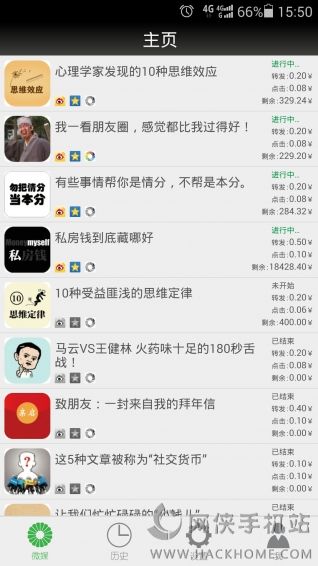 微媒在线官方下载手机客户端app v1.01