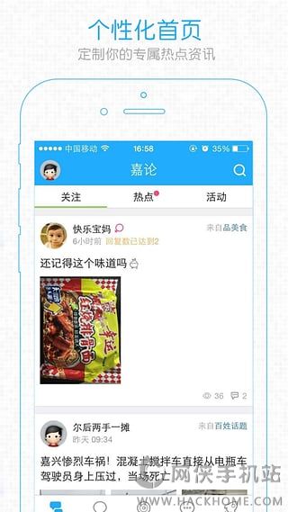 嘉兴圈app官方版下载 v6.1.12