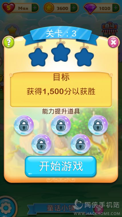 童话萌萌消：童话般的消除体验图片2